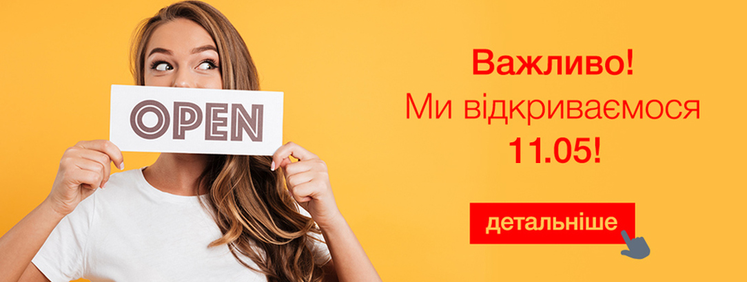 Жекаємо на вас! // Друзі, ми відкриваємося з 11.05 з 10:00! Жекаємо на вас! // Друзі, ми відкриваємося з 11.05 з 10:00!