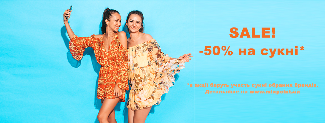 Це просто WOW! // -50% на сукні! Це просто WOW! // -50% на сукні!