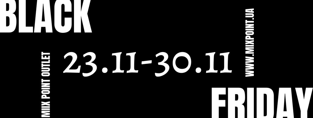 З 23.11 по 30.11 в усіх Mix Point Outlet! // Black Friday в Mix Point Outlet! З 23.11 по 30.11 в усіх Mix Point Outlet! // Black Friday в Mix Point Outlet!
