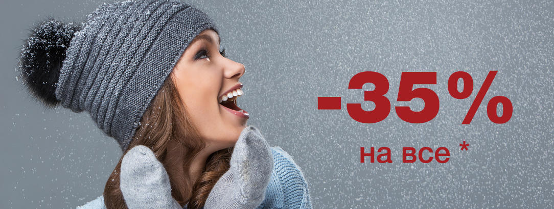 -35% на ВСЕ! // -35% на ВСЕ! -35% на ВСЕ! // -35% на ВСЕ!