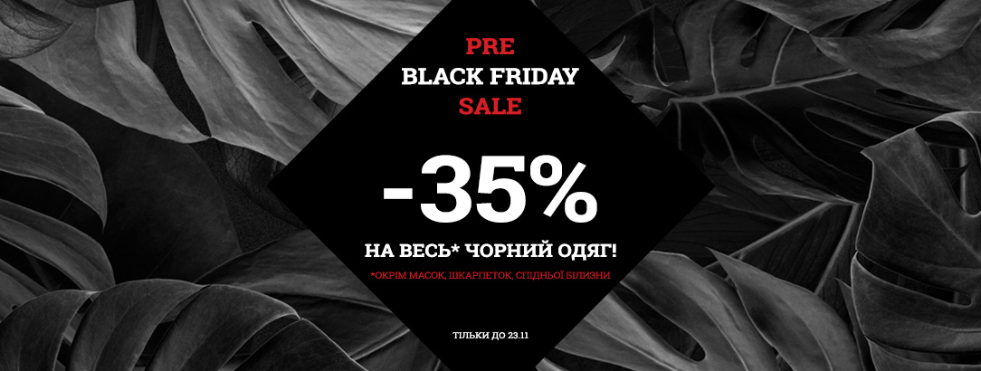 Pre SALE BLACK FRIDAY!!! // Очікуєте Чорну П'ятницю? А в нас вже PRE SALE!!! Pre SALE BLACK FRIDAY!!! // Очікуєте Чорну П'ятницю? А в нас вже PRE SALE!!!
