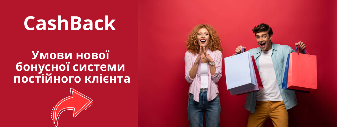 Оновлені бонуси // CashBack від Mix Point Outlet 5% усім новим клієнтам! Оновлені бонуси // CashBack від Mix Point Outlet 5% усім новим клієнтам!