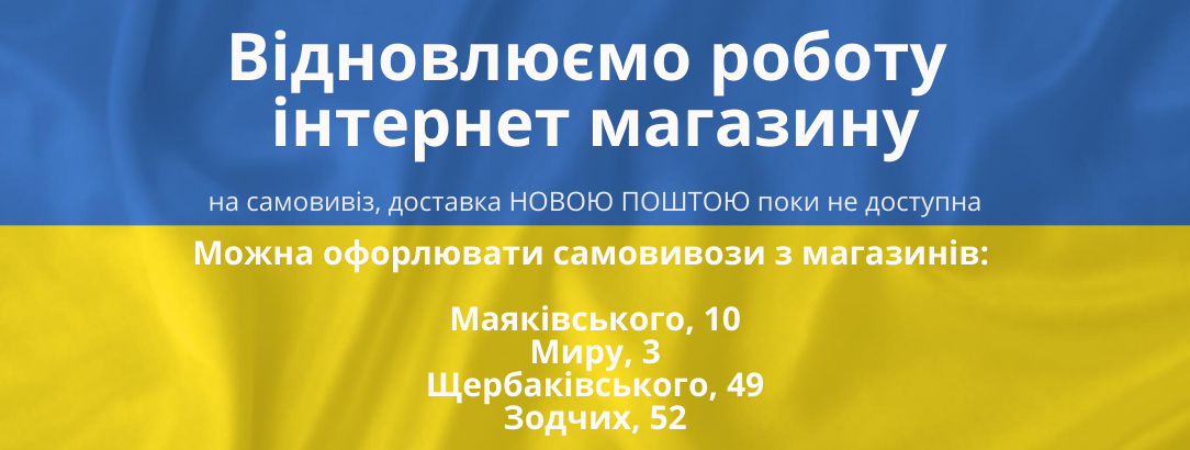 Графік роботи магазинів 11.04-17.04 Графік роботи магазинів 11.04-17.04