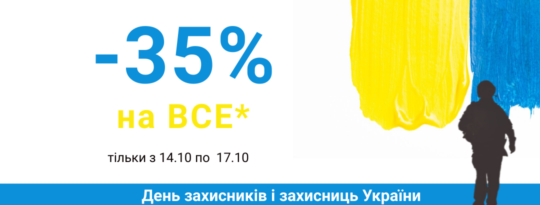 З Днем Захисників та Захисниць України! // З Днем Захисників та Захисниць України! З Днем Захисників та Захисниць України! // З Днем Захисників та Захисниць України!