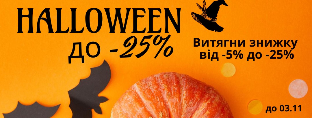 Перевір свою вдачу на HALLOWEEN! // Перевір свою вдачу на HALLOWEEN! Перевір свою вдачу на HALLOWEEN! // Перевір свою вдачу на HALLOWEEN!