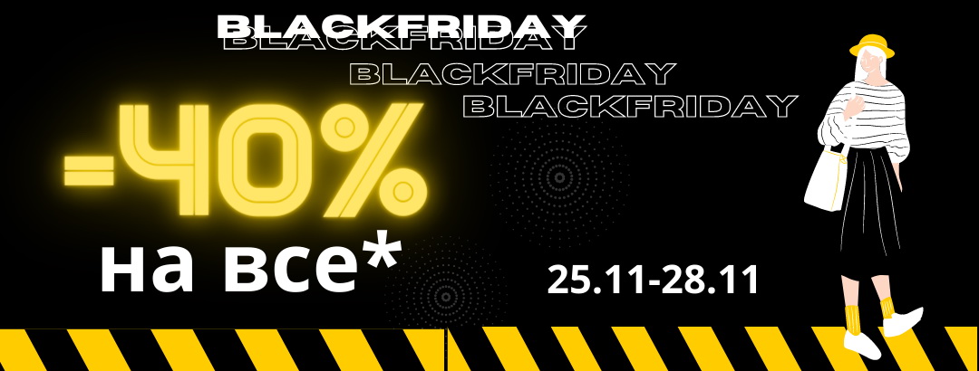 BLACK FRIDAY // -40% на ВСЕ крім білизни, масок та шкарпеток BLACK FRIDAY // -40% на ВСЕ крім білизни, масок та шкарпеток