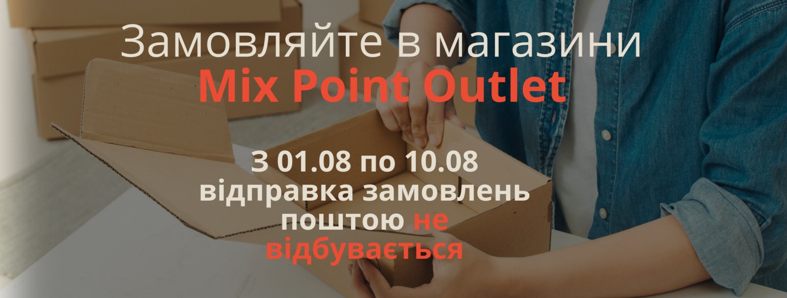 Тимчасово! // Відправка замовлень Новою Поштою з 11.08 Тимчасово! // Відправка замовлень Новою Поштою з 11.08