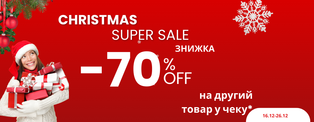 CHRISTMAS SUPER SALE! // -70% на другий товар у чеку! CHRISTMAS SUPER SALE! // -70% на другий товар у чеку!