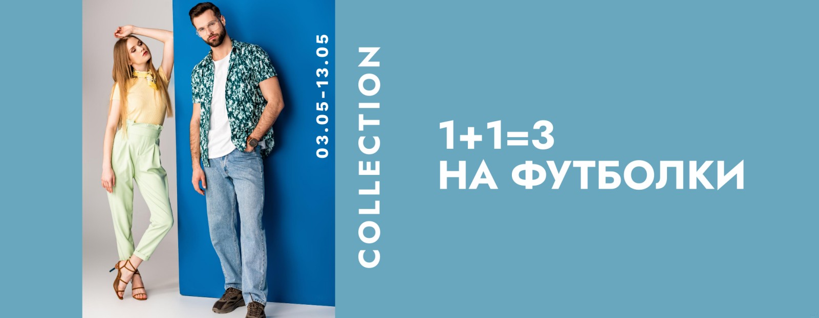 1+1=3 НА ВСІ ФУТБОЛКИ! // 1+1=3 НА ВСІ ФУТБОЛКИ! 1+1=3 НА ВСІ ФУТБОЛКИ! // 1+1=3 НА ВСІ ФУТБОЛКИ!