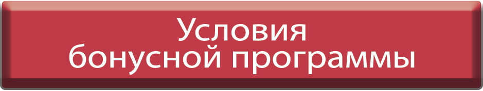 Умови бонусної програми MIXPOINT.UA