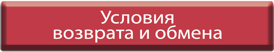 Повернення та обмін товарів які ви придбали на сайті MIXPOINT.UA